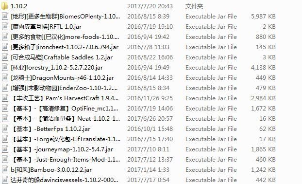 《我的世界：星兰飞行家园》简体中文免安装版