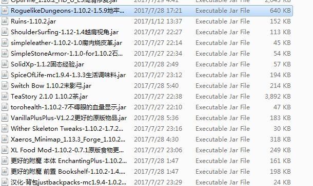 《我的世界：食物与冒险》简体中文免安装版