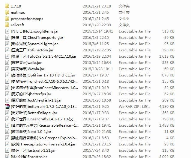 《我的世界：中华小当家》简体中文免安装版