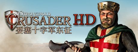 要塞十字军东征2中文版下载