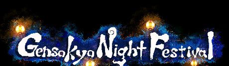 《幻想乡萃夜祭》简体中文免安装版