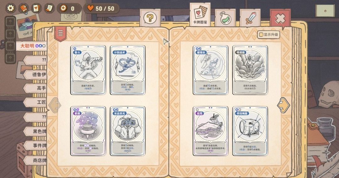《骰子浪游者》中文版