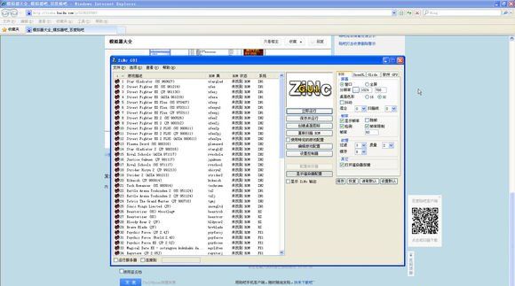 Zinc街机模拟器 v1.95汉化版