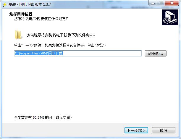 闪电下载