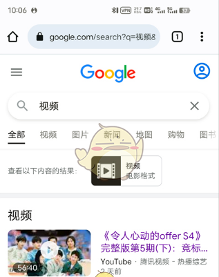《手机谷歌浏览器》下载网页视频方法